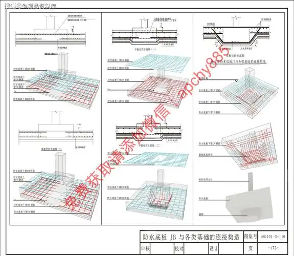 免费获取16g1013独立基础条形基础筏形基础桩基础三维图集