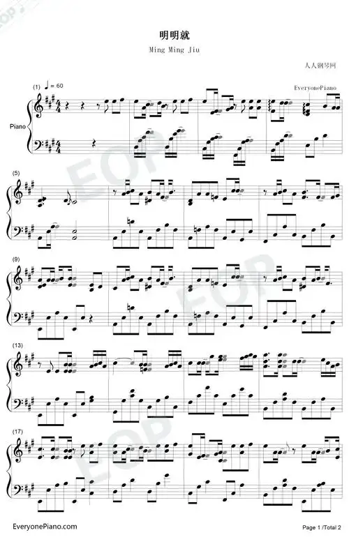 明明就钢琴谱-周杰伦-周杰伦jay chou《十二新作》1