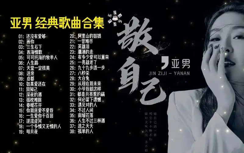 【酷乐屋】网络歌手 亚男 翻唱界天花板 嗓音独特 经典歌曲合集!