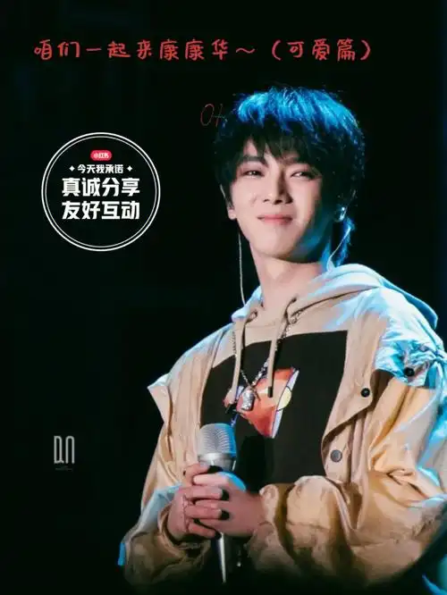 华晨宇yu(et)的笔记