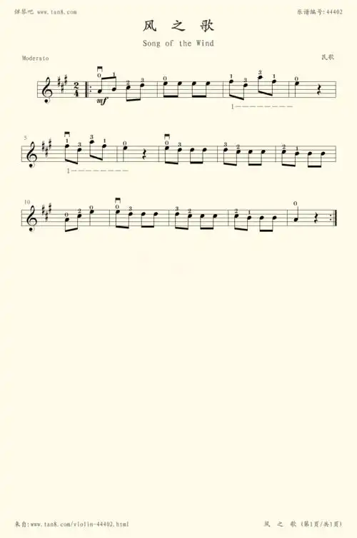 《1-5,风之歌》,民歌(五线谱 小提琴谱)-弹琴吧(原蛐蛐钢琴网),小提琴