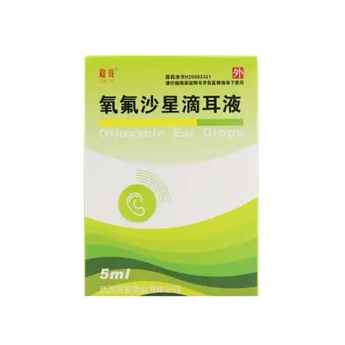 诺安 氧氟沙星滴耳液 5ml:15mg6747