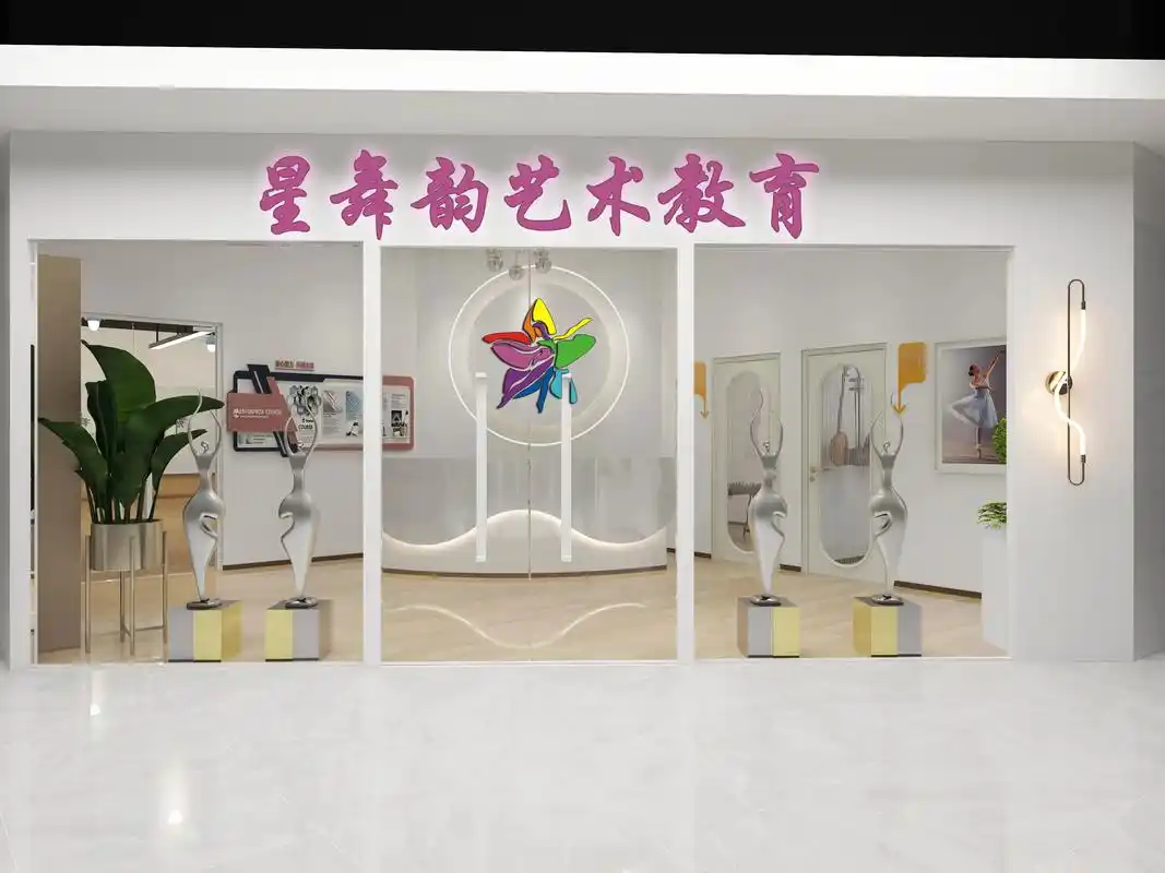 培训空间设计|星韵舞艺术连锁品牌宝安店.