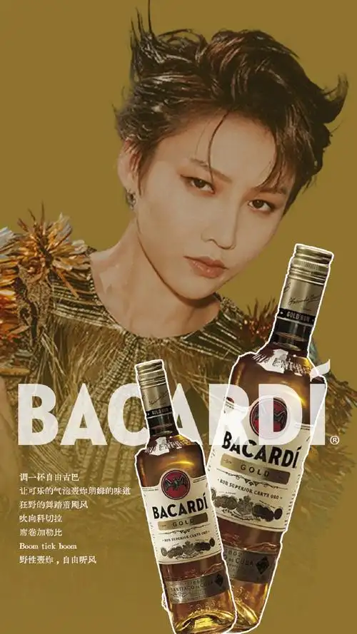 刘雨昕百加得品牌代言人