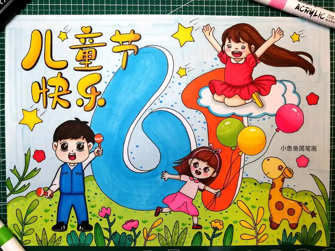 六一儿童节主题画来啦,儿童节主题绘画,快到六一啦,赶紧给宝贝 - 抖音