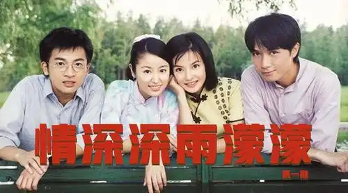 三口解说《情深深雨濛濛》.