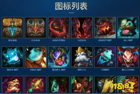 元旦全英雄免费用召唤师图标免费领