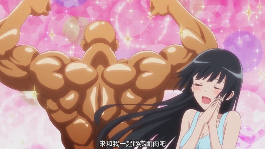 pv公开!美少女变身筋肉女!_动画