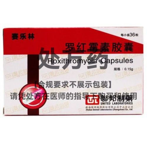 联邦制药 赛乐林 罗红霉素胶囊 150mg*36粒/盒 rx