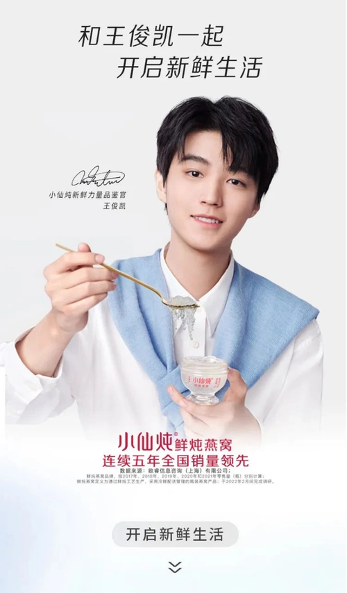 小仙炖找王俊凯代言;赫莲娜跨界manner;阿道夫找了20站候车亭,连成1个