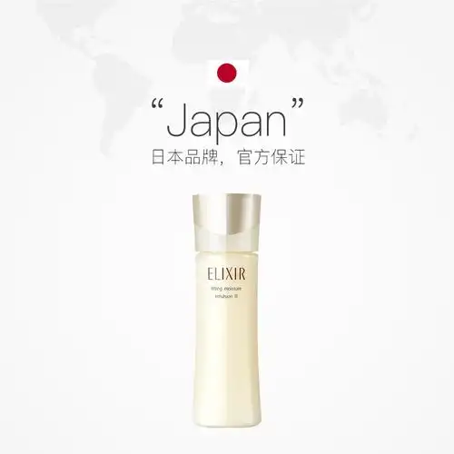 资生堂怡丽丝尔活颜弹润精华乳液补水保湿紧致修护乳液