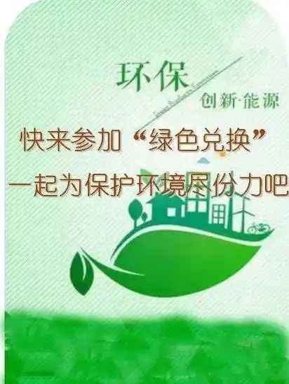 金医环保 | 我院开展"回收废旧电池 留住碧水蓝天"主题活动