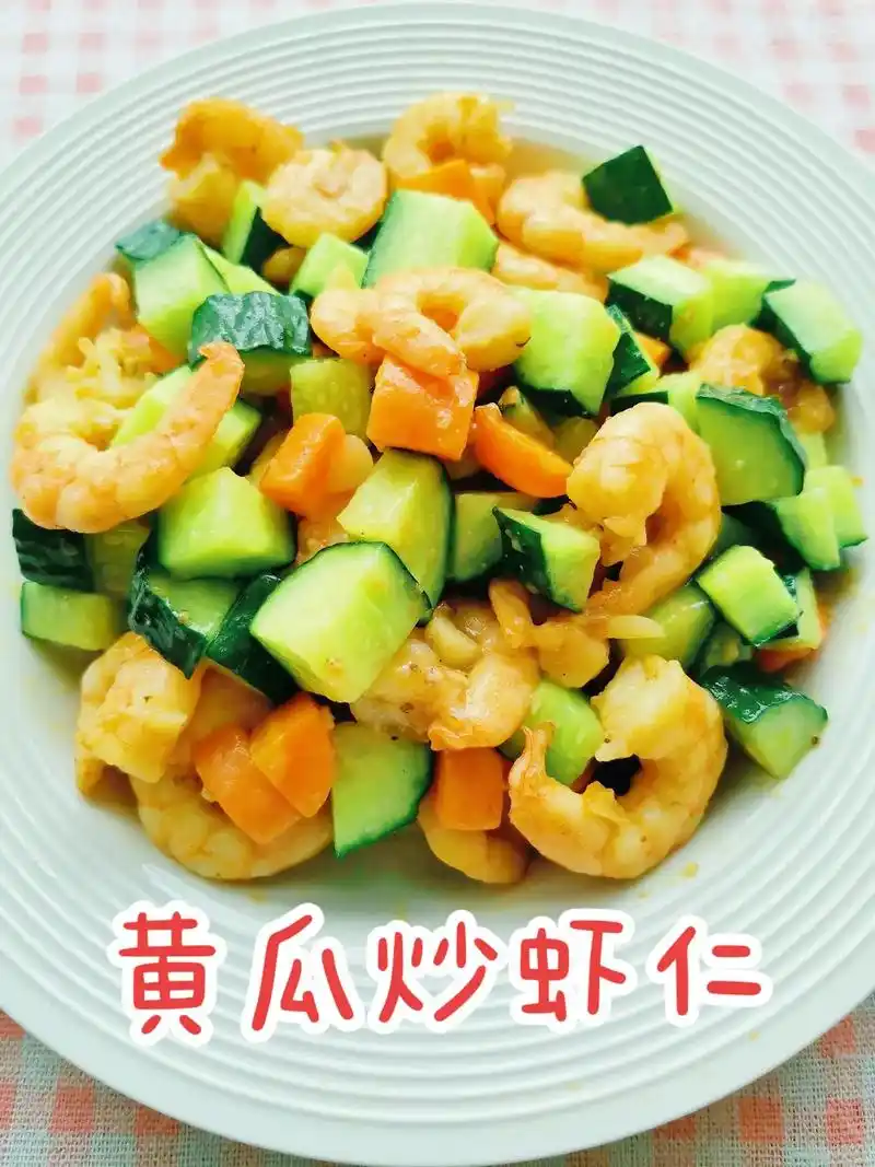 胡萝卜黄瓜三色炒虾仁.【做法】: 1.虾仁用少许白糖,生抽, - 抖音