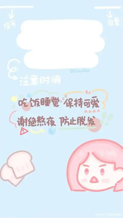 少女心励志手写文字壁纸