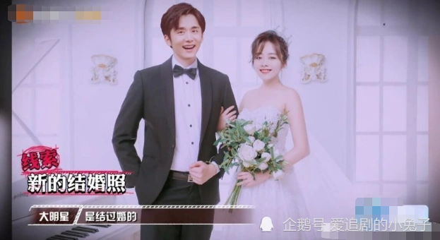 放张新成谭松韵"结婚照"捆绑cp