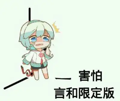 言和小天使表情包