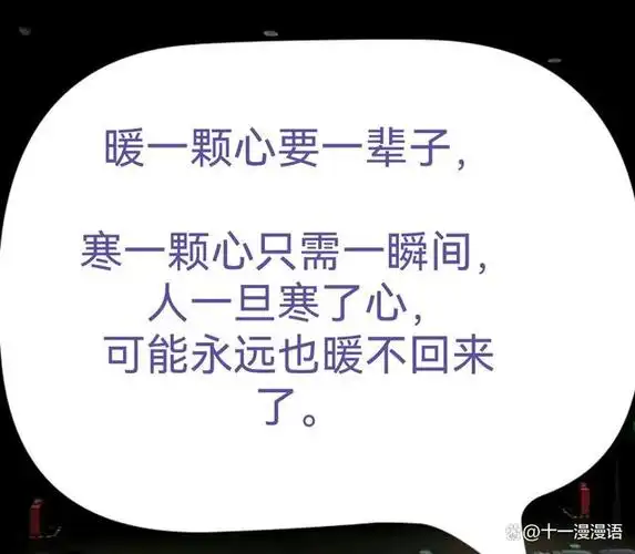 人一旦寒了心,再多的懊悔和道歉也无法挽回,并不是因为没有给机会