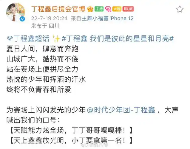 tf家族运动会应援口号