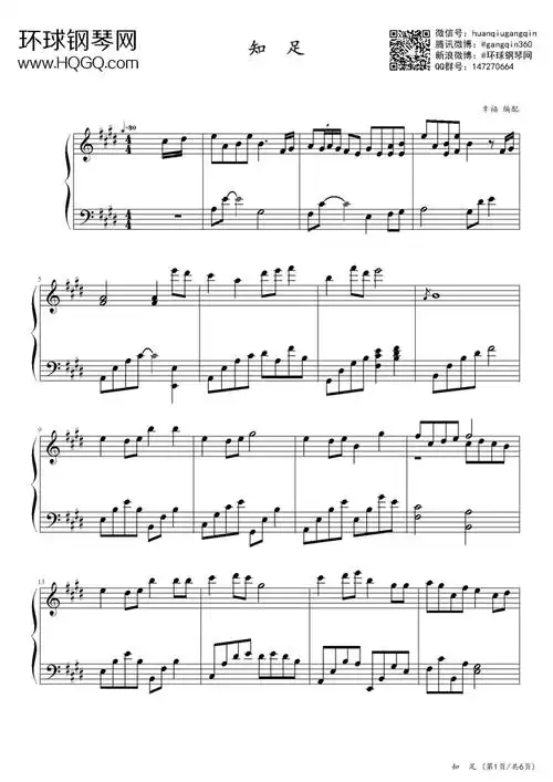 知足(演奏版)-五月天