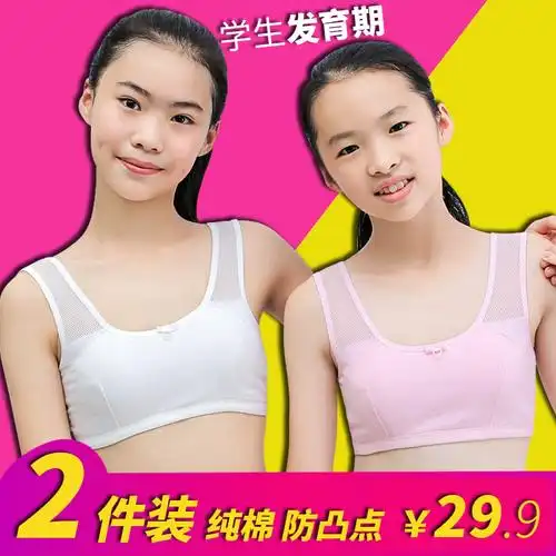 少女内衣12-13-14-15-16岁初中学生女孩大童发育期小背心纯棉文胸
