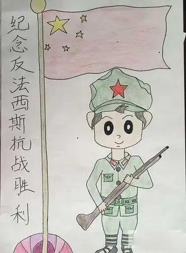 抗日纪念抗战胜利周年儿童绘画作品 - 毛毛简笔画抗日小英雄儿童简笔