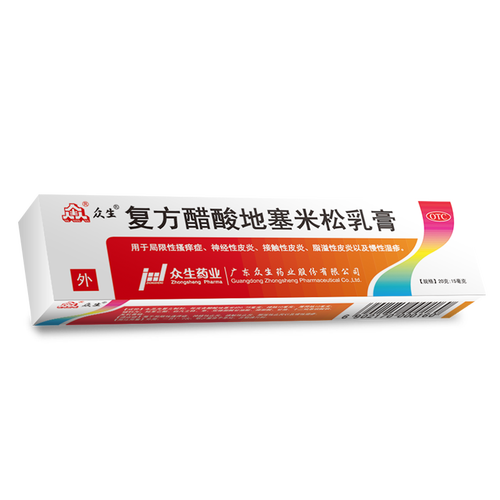 皮炎众生软膏止痒湿疹瘙痒1支复方20g松乳抗菌消炎