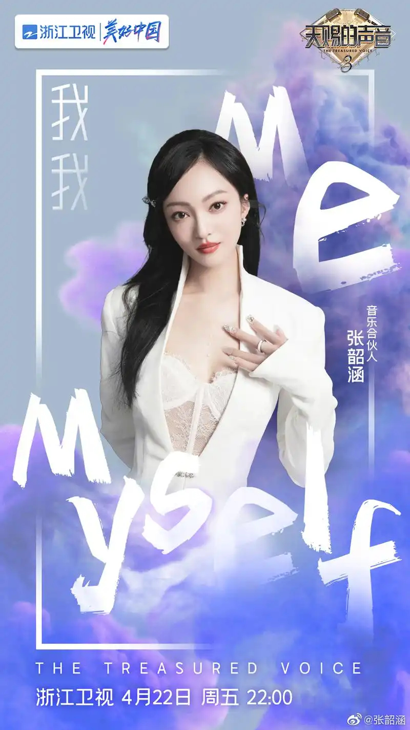 张韶涵写真,气质优雅,风姿绰约