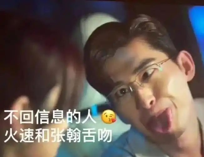 谁懂最近张翰看多了连油王田一鸣都