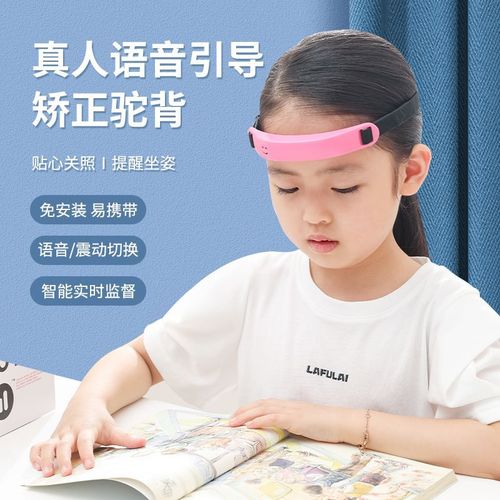 儿童趴桌智能坐姿矫正器矫姿带学生写字防歪头防低头防驼背矫正器