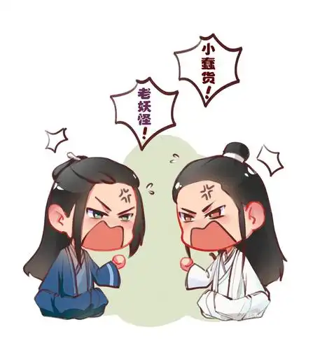 山河令动漫头像