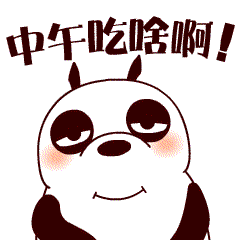 qq表情包熊这是qq表情包熊,熊小贱系列表情gif可谓爱憎分明,可爱的