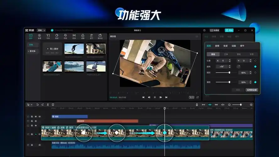 剪映专业版 - microsoft store 应用程序