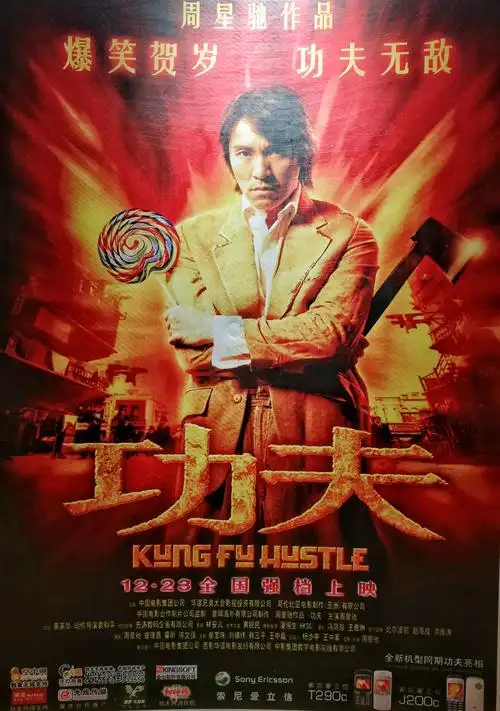 大湾区功夫电影70年海报展