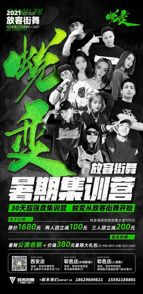 街舞海报设计合集|平面|海报|haden_4x - 原创作品 - 站酷 (zcool)