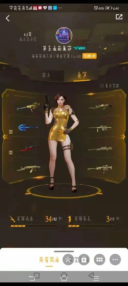 40v王者瞳闭月羞花幻神六烈生化觉醒cf网剧冠军套装5音效卡湖南二区