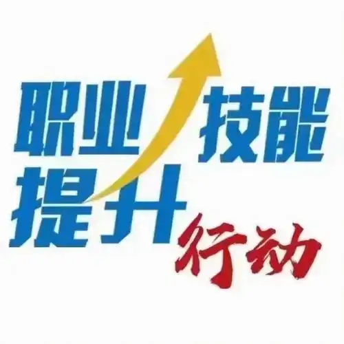 内蒙古地区职业技能证书报考