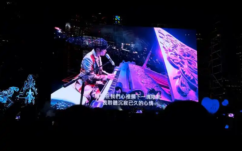 周杰伦嘉年华香港演唱会