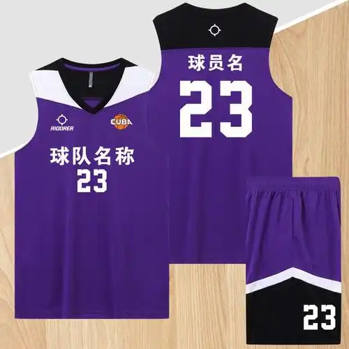 球衣cuba男大学生班级训练比赛队服美式专业印字号篮球服套装