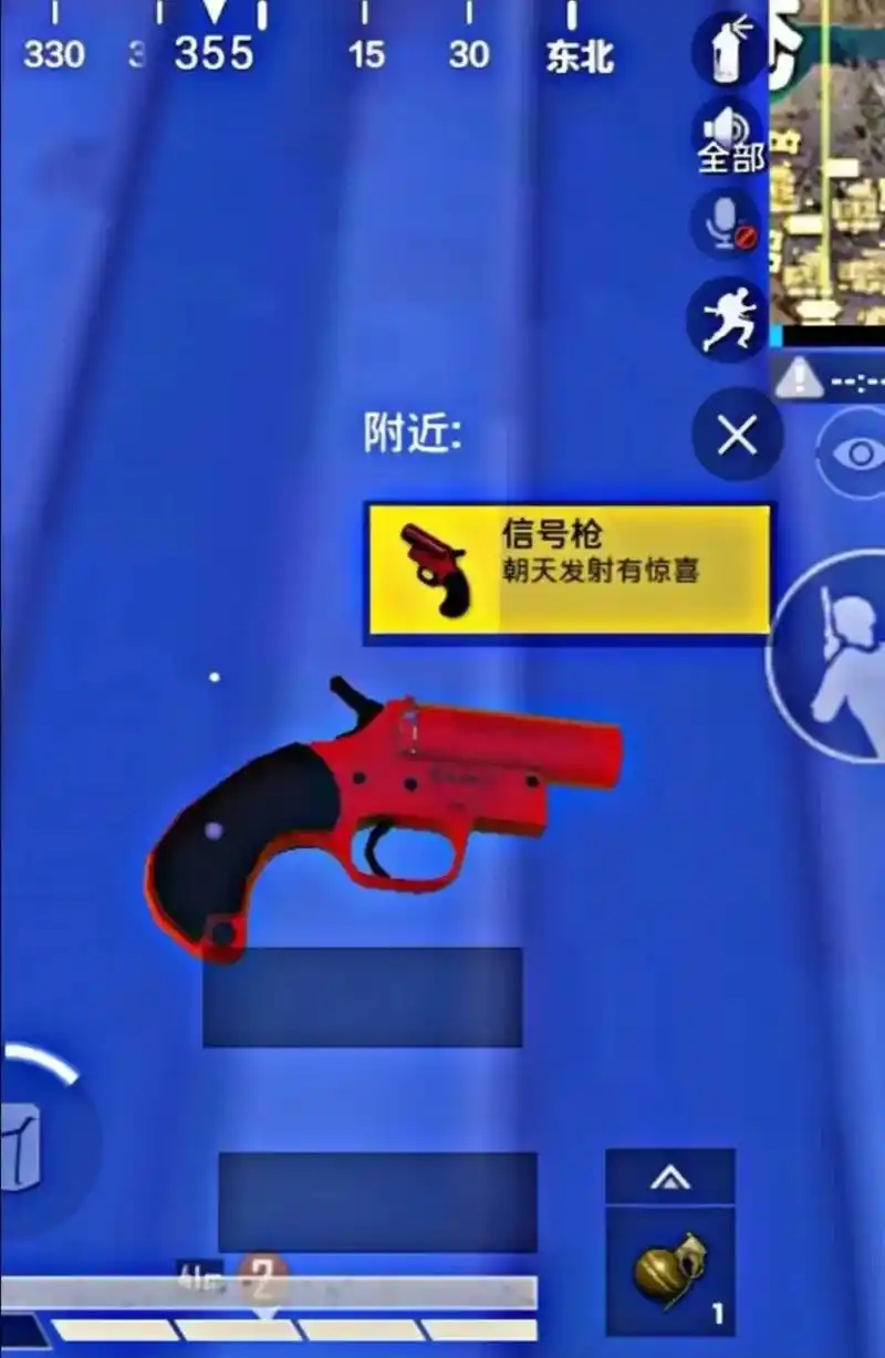 和平精英信号枪 #和平精英 #吃鸡 @抖音小助手  - 抖音