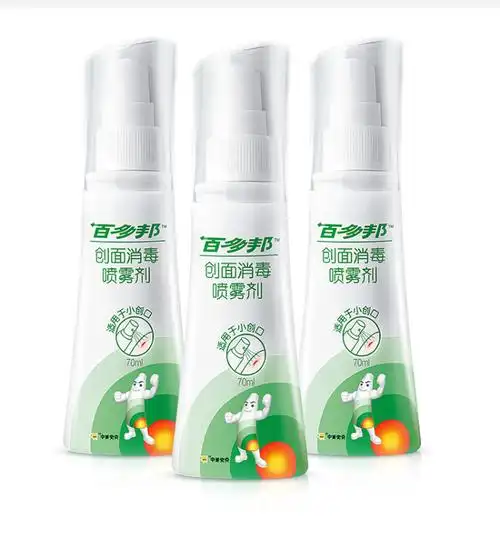 百多邦 创面消毒喷雾剂 70ml 伤口皮肤感染 不含酒精 儿童成人适用 1