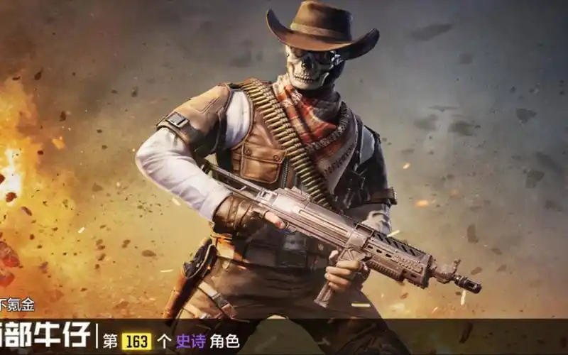 幽灵-西部牛仔/使命召唤手游手册