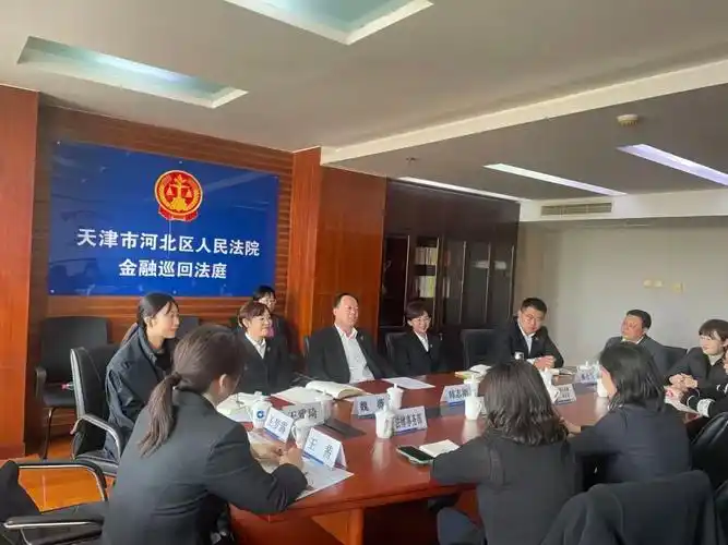 河北区法院金融巡回法庭法官工作室揭牌成立_澎湃号·政务_澎湃新闻