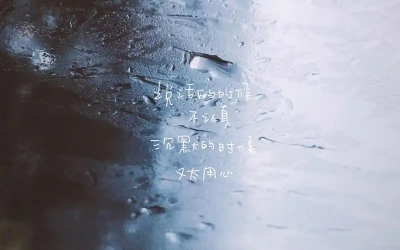 个性文字简约电脑桌面壁纸图片