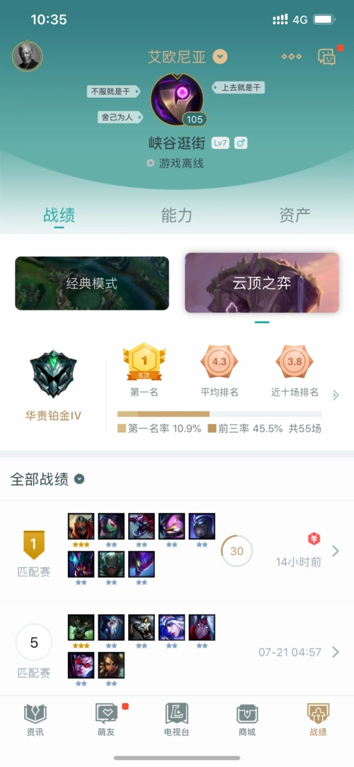 掌盟云顶之弈排位段位查询功能上线公告-英雄联盟官方网站-腾讯游戏