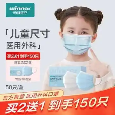 稳健外科口罩150个【拍2件21.8】    到手 - 抖音