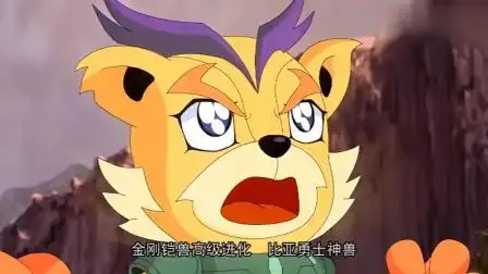 晶码战士01:装甲型晶码兽比亚勇士神兽!