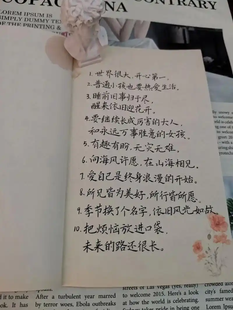 手写摘抄|66条小众高级微信个性签名97    永远热爱