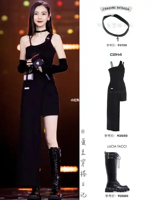 angelababy杨颖210903活动造型科普