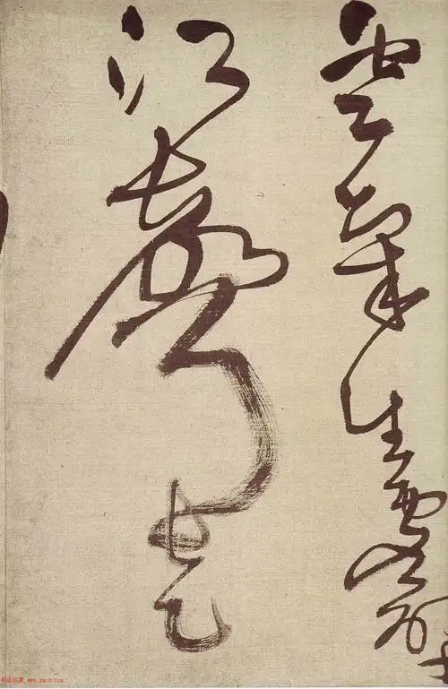 王铎草书作品欣赏唐人诗九首7