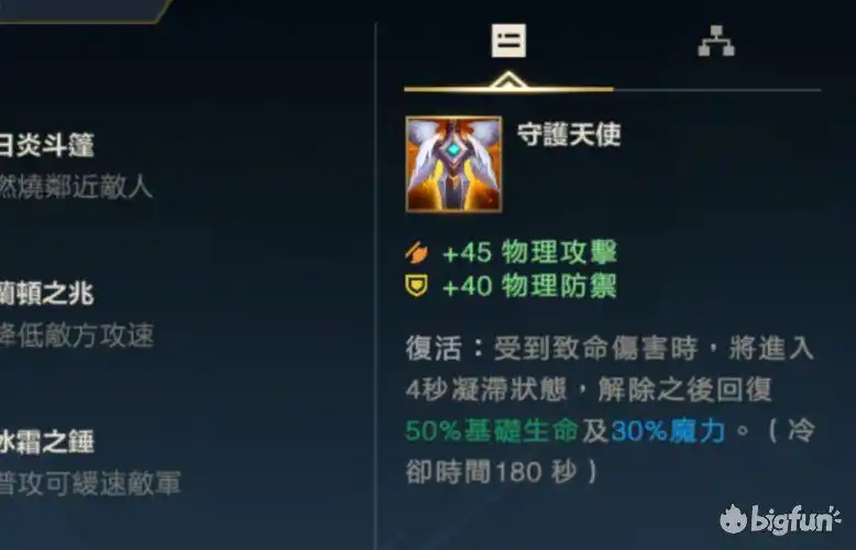 英雄联盟手游全民守护天使时代已到来职业选手都裸出复活甲